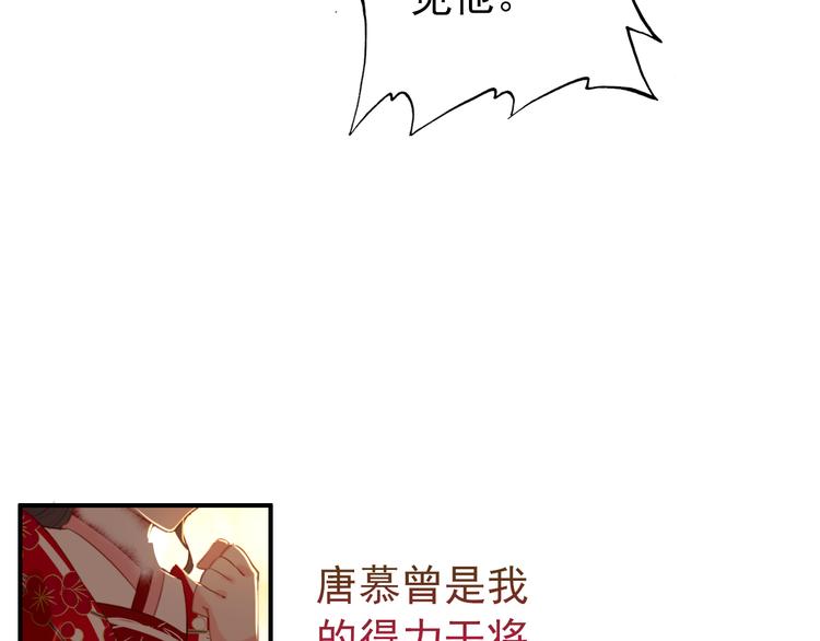 《美人为将》第36话 危险的夜谈 第27页