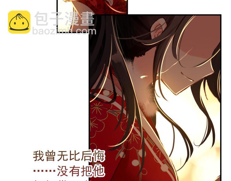 《美人为将》第36话 危险的夜谈 第29页