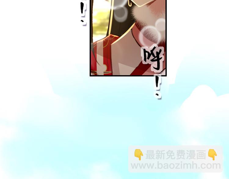 《美人为将》第36话 危险的夜谈 第34页