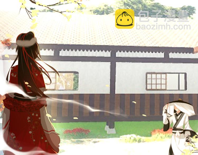 《美人为将》第36话 危险的夜谈 第36页