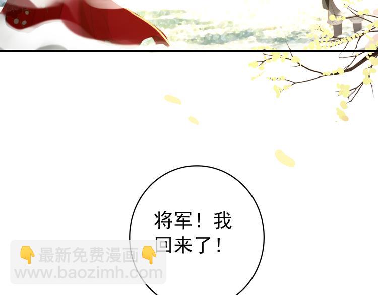 《美人为将》第36话 危险的夜谈 第37页
