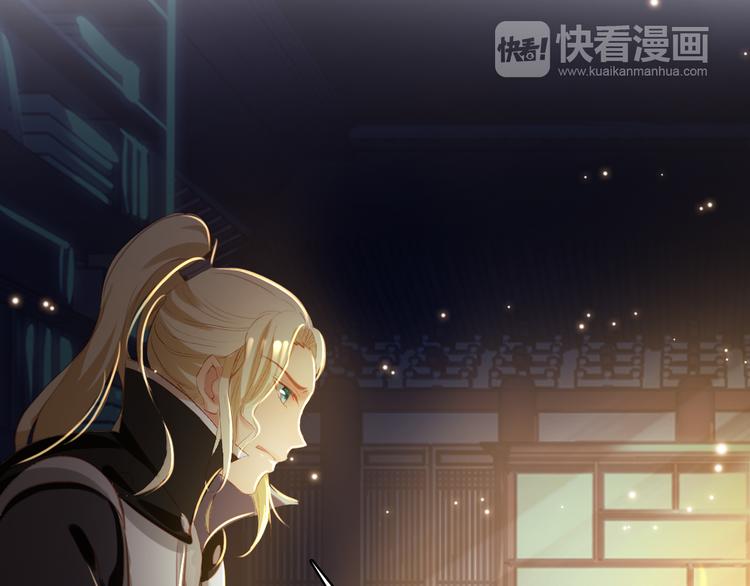 《美人为将》第36话 危险的夜谈 第3页