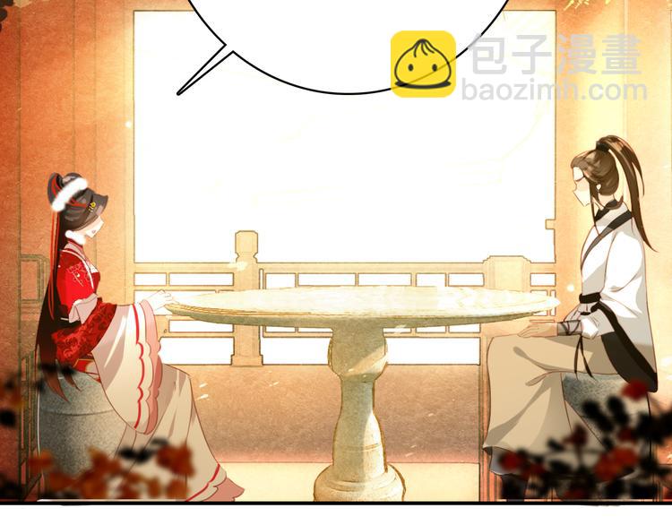 《美人为将》第36话 危险的夜谈 第41页