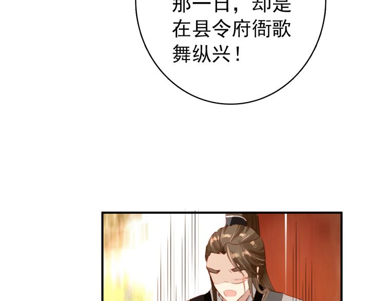 《美人为将》第36话 危险的夜谈 第47页