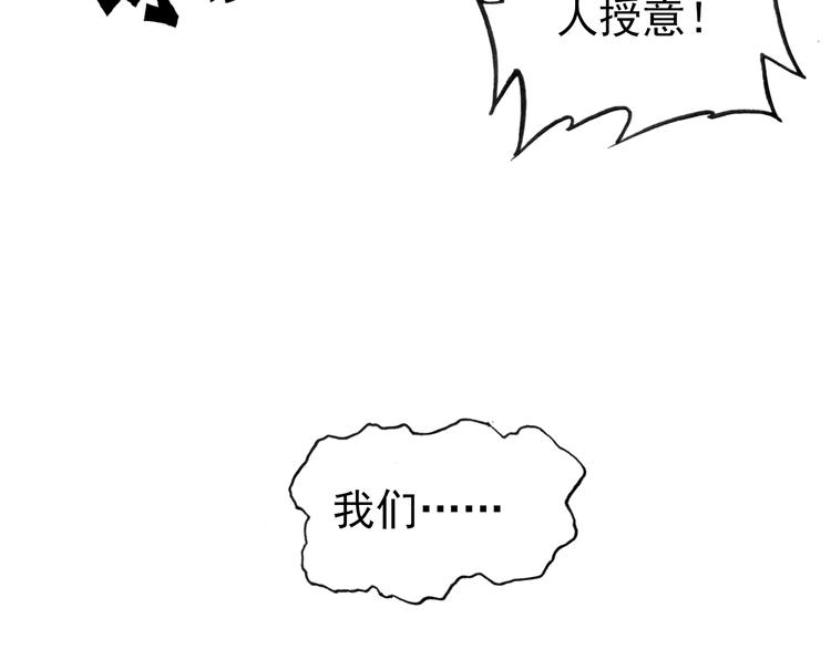 《美人为将》第36话 危险的夜谈 第49页