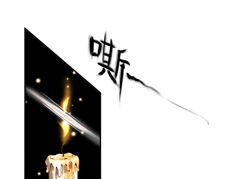 《美人为将》第36话 危险的夜谈 第5页