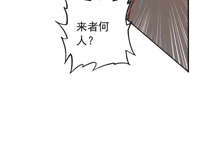 《美人为将》第36话 危险的夜谈 第7页
