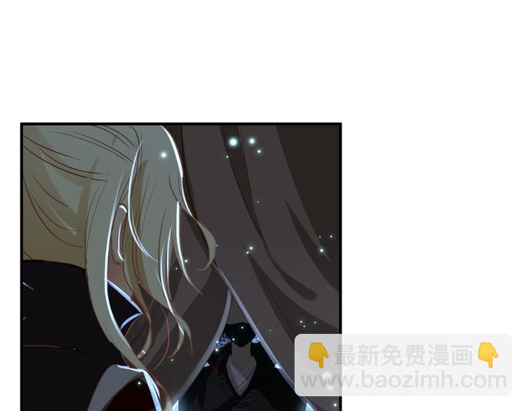 《美人为将》第36话 危险的夜谈 第8页