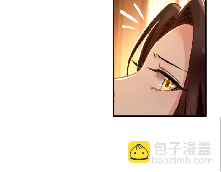 《美人为将》第35话 死局 第10页
