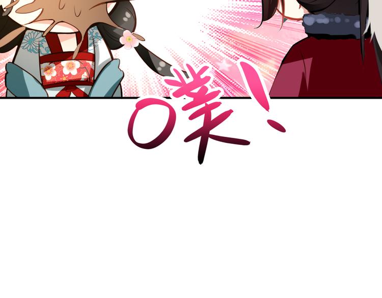 《美人为将》第35话 死局 第12页