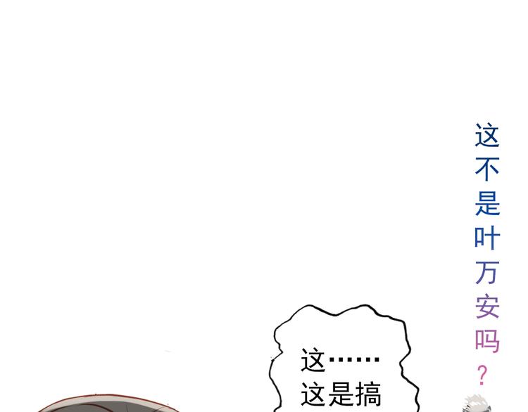 《美人为将》第35话 死局 第13页