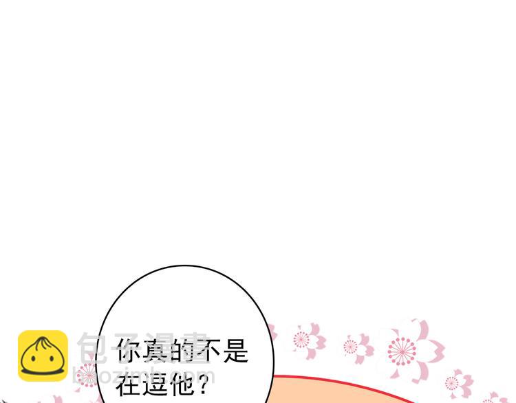 《美人为将》第35话 死局 第18页