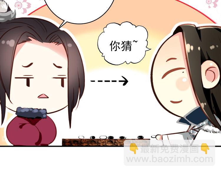 《美人为将》第35话 死局 第19页