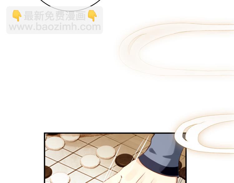 《美人为将》第35话 死局 第24页