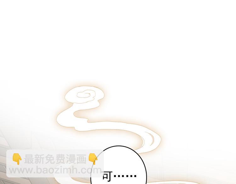 《美人为将》第35话 死局 第26页