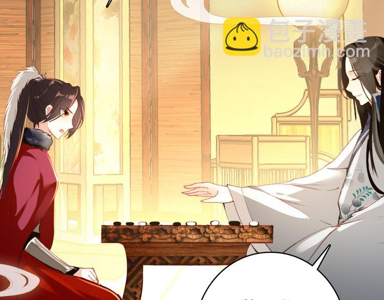 《美人为将》第35话 死局 第28页