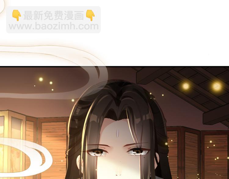 《美人为将》第35话 死局 第33页