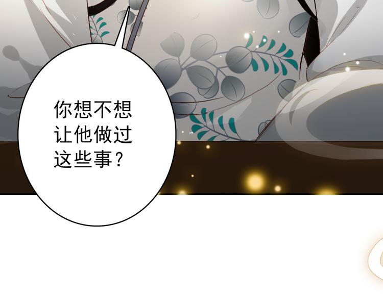 《美人为将》第35话 死局 第35页
