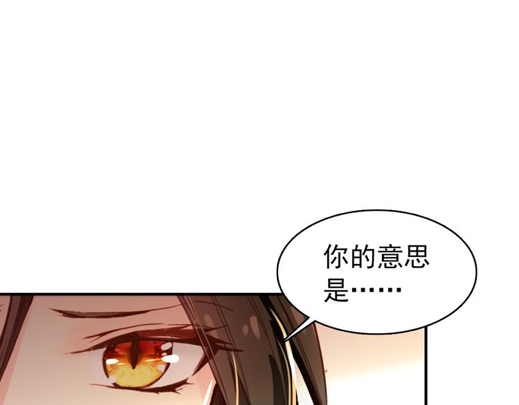 《美人为将》第35话 死局 第36页