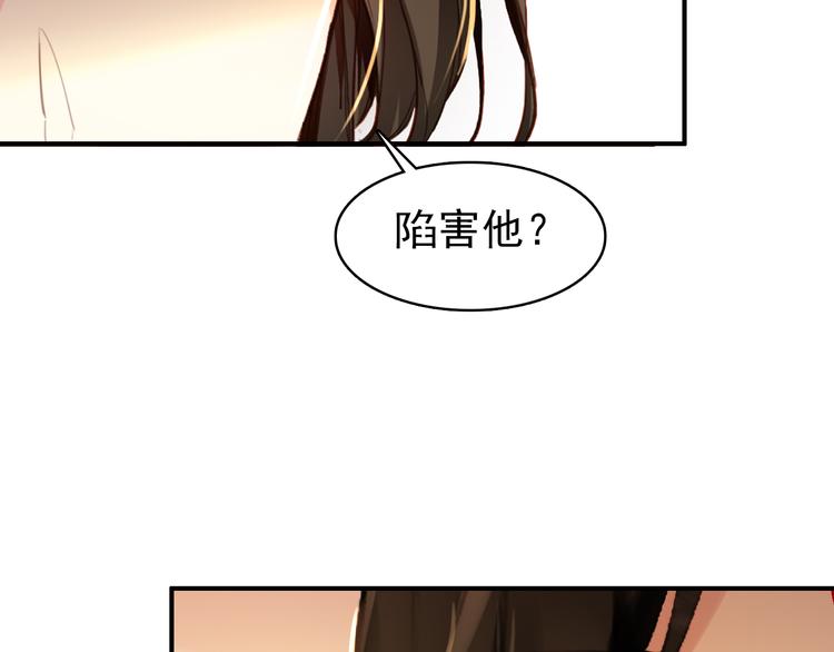 《美人为将》第35话 死局 第37页