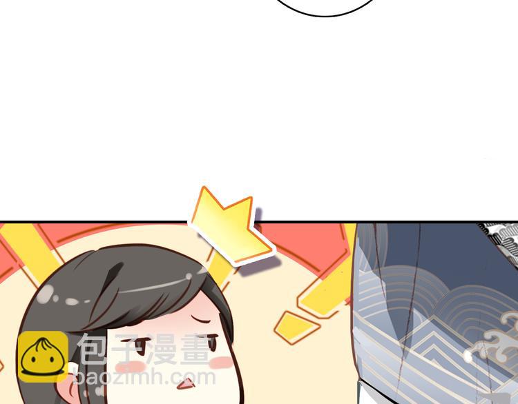 《美人为将》第35话 死局 第49页