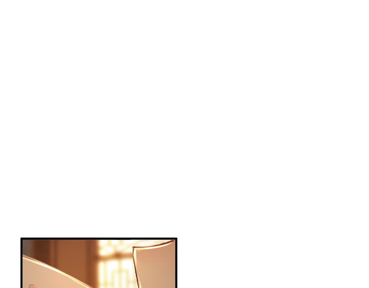 《美人为将》第35话 死局 第8页