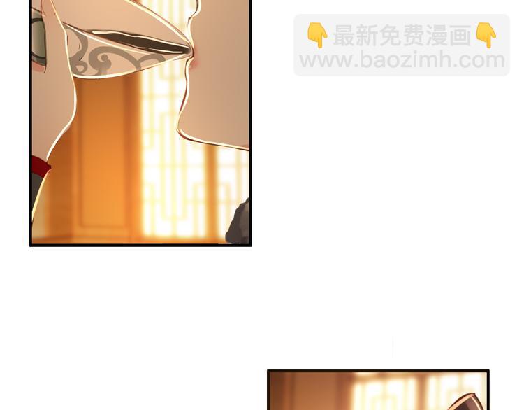 《美人为将》第35话 死局 第9页