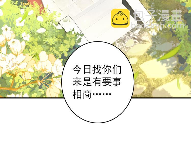 《美人为将》第37话绑架 第11页