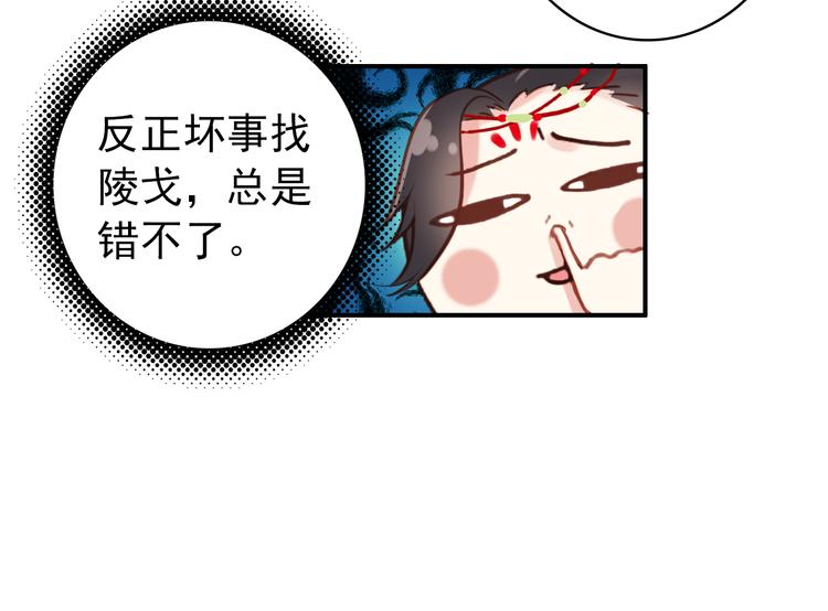 《美人为将》第37话绑架 第14页