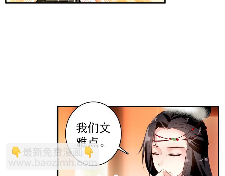 《美人为将》第37话绑架 第16页