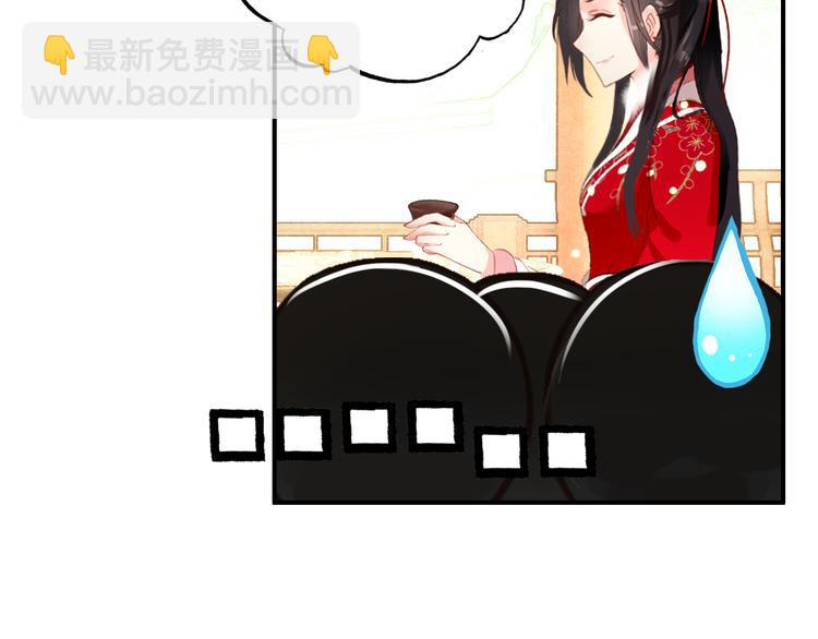 《美人为将》第37话绑架 第20页