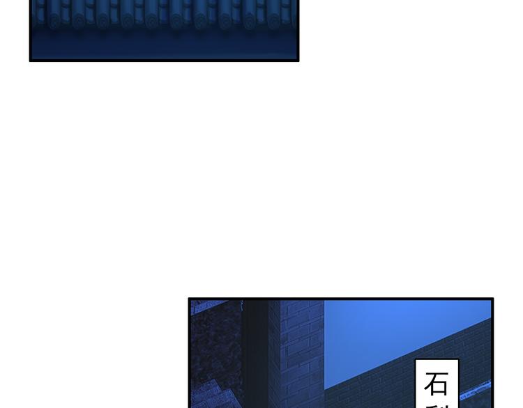 《美人为将》第37话绑架 第28页