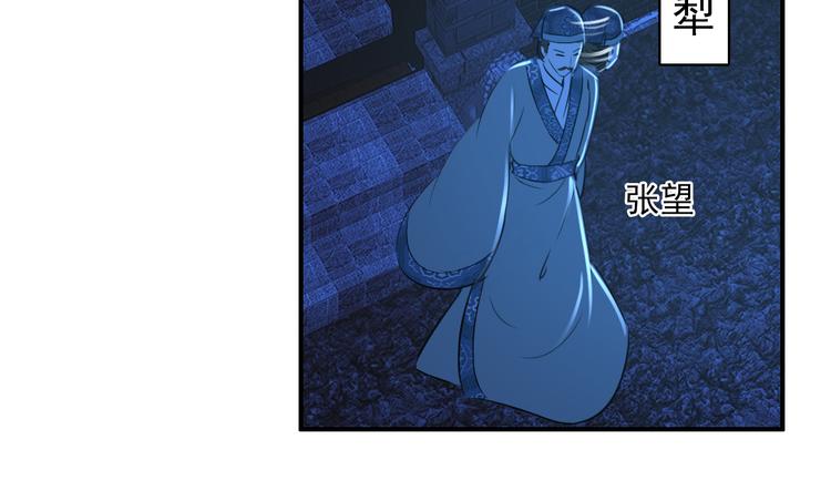 《美人为将》第37话绑架 第29页