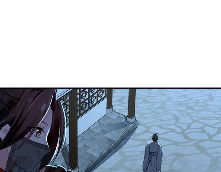 《美人为将》第37话绑架 第30页