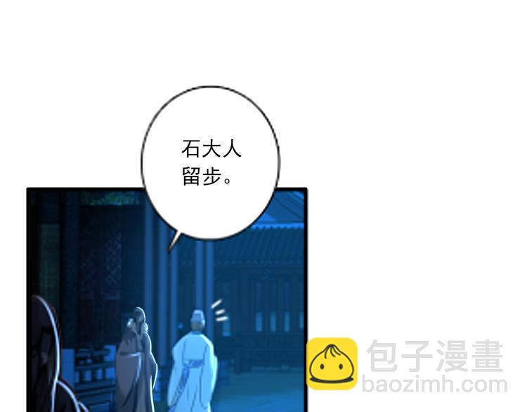 《美人为将》第37话绑架 第35页