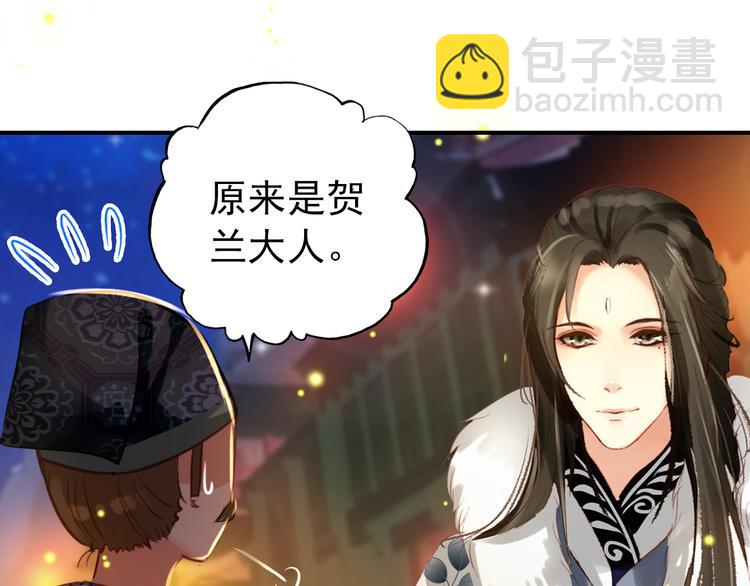 《美人为将》第37话绑架 第38页
