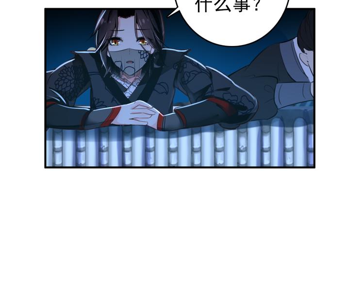 《美人为将》第37话绑架 第43页