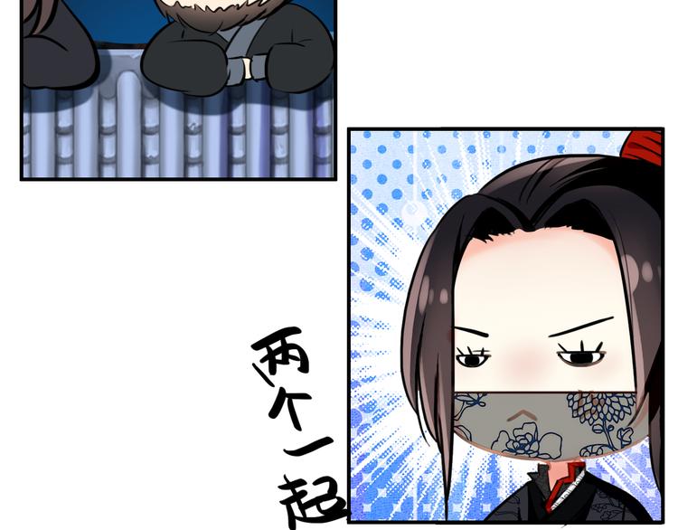 《美人为将》第37话绑架 第46页