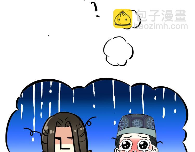 《美人为将》第37话绑架 第47页