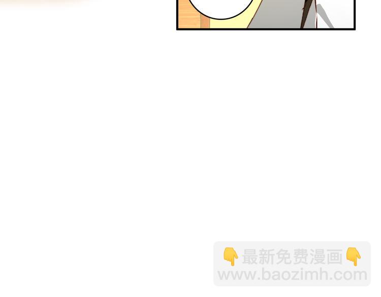 《美人为将》第37话绑架 第5页