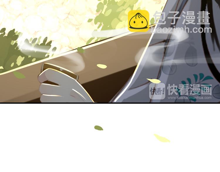 《美人为将》第40话 不得已为之 第15页