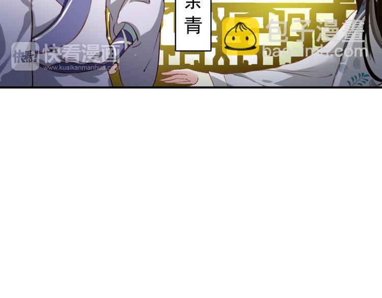 《美人为将》第40话 不得已为之 第18页