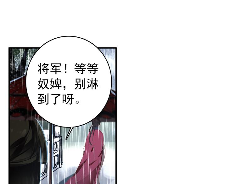 《美人为将》第40话 不得已为之 第1页