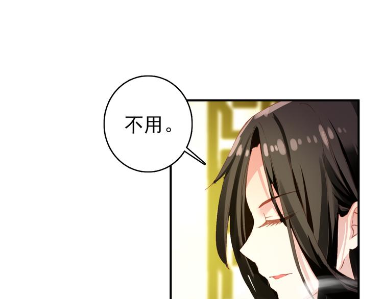 《美人为将》第40话 不得已为之 第20页