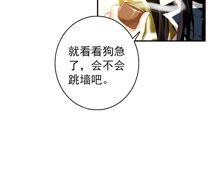 《美人为将》第40话 不得已为之 第21页