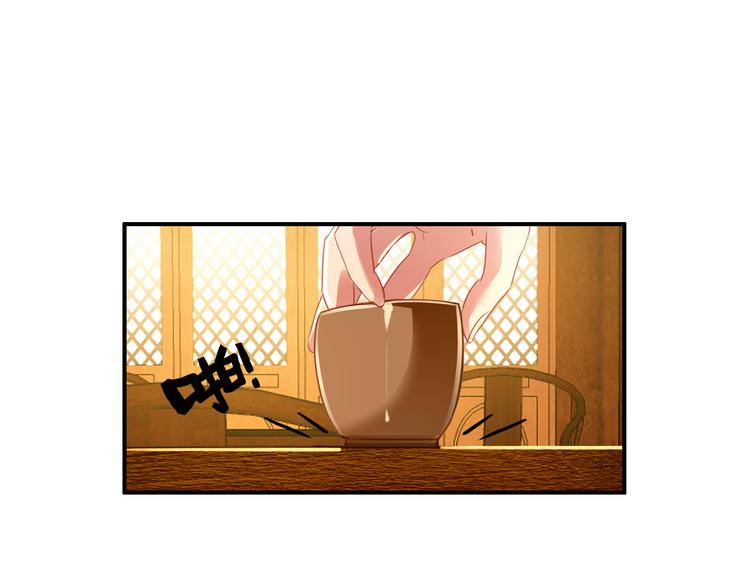 《美人为将》第40话 不得已为之 第25页