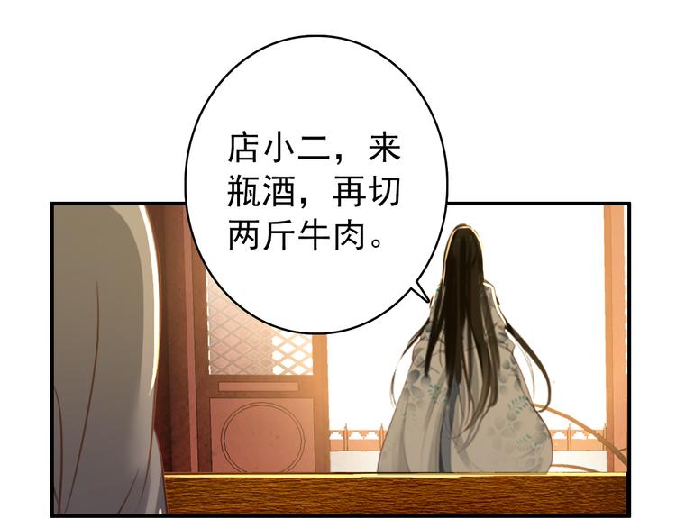 《美人为将》第40话 不得已为之 第26页