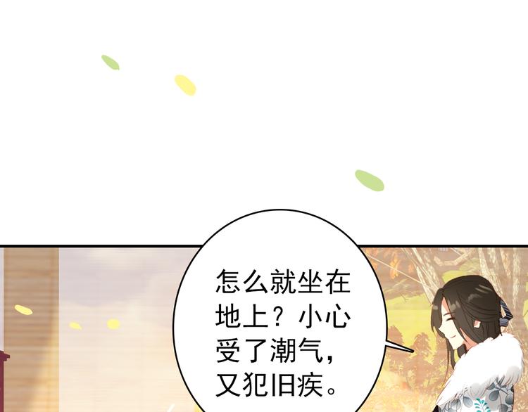 《美人为将》第40话 不得已为之 第35页