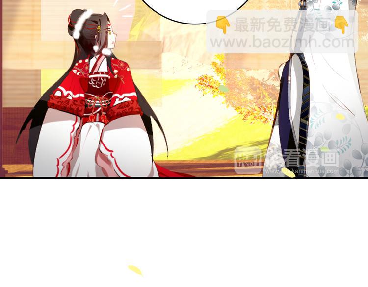 《美人为将》第40话 不得已为之 第36页