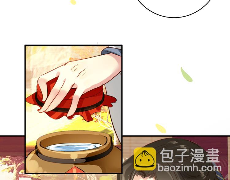 《美人为将》第40话 不得已为之 第45页